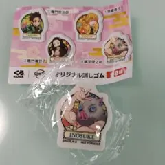 くら寿司✕鬼滅の刃びっくらポン オリジナル消しゴム ④嘴平伊之助