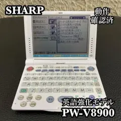 SHARP 電子辞書 PW-A8300 本体 ホワイト - メルカリ