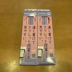 uni 鉛筆　2ダース　24本セット　えんぴつ　2B