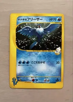 ヤナギのフリーザー ○ ポケモンカード☆VS 042/141 - メルカリ