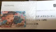 グランドクロスゴールド e-amusementpass