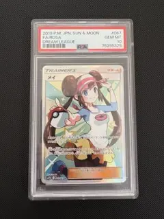 2026年最新】メイsr psa10の人気アイテム - メルカリ