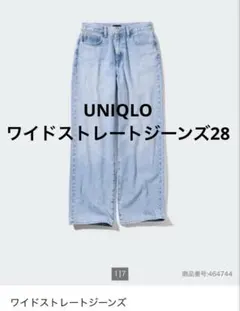UNIQLOユニクロ　ワイドストレートジーンズ　サイズ28