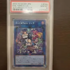Evil★Twin リィラ 絵違い PSA10 プリズマ プリシク PSE Evil☆Twin リィラ 絵違い プリズマ、プリシク psa10 PSA10