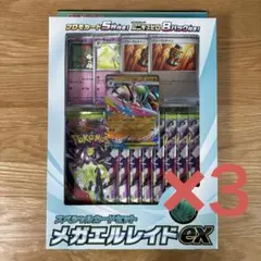 ポケモンカードゲーム スペシャルカードセット メガエルレイドex 4