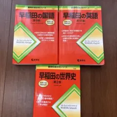 早稲田の英語 11