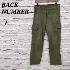 バックナンバー 【L】 カーゴパンツ コットン カーキ