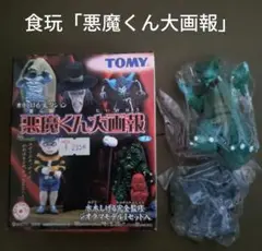 2026年最新】悪魔くん フィギュアの人気アイテム - メルカリ