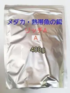 メダカの餌 リッチA 400g 熱帯魚 グッピー カラシン アクアリウムのサムネイル