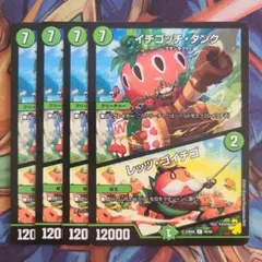 イチゴッチ・タンク/レッツ・ゴイチゴ 四枚セット