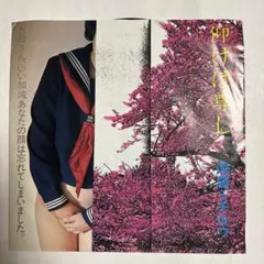 2025年最新】遠藤ミチロウ 仰げば尊しの人気アイテム - メルカリ
