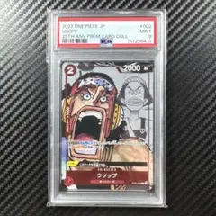 PSA9】ONE PIECE カード 熊本スペシャル ウソップ - メルカリ