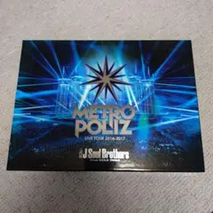 ３代目JSB METROPOLIZ LIVE TOUR DVD