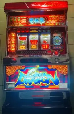 サイバードラゴン　４号機実機　山佐YAMASA 電脳龍 パチスロ実機のサムネイル