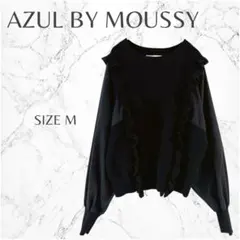 アズールバイマウジー 大人可愛い 異素材ミックス フリルニットプルオーバー M