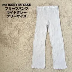 美品 me ISSEY MIYAKE プリーツパンツ マスタードイエロー - メルカリ
