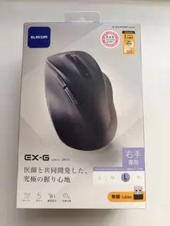 ELECOM ex-g Lサイズ
