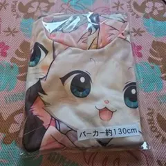 キャラクターイラスト パーカー 約130cm