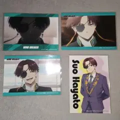 WIND BREAKER ウィンブレ ネットプリント 蘇枋隼飛 ブロマイド 4枚