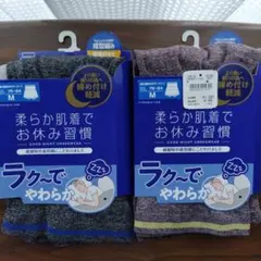 最終お値下げ　腹巻付きボクサーパンツ Mサイズ　２枚のサムネイル
