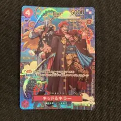 PSA10】ワンピースカード キッド リーダーパラレル OP10-099 - メルカリ