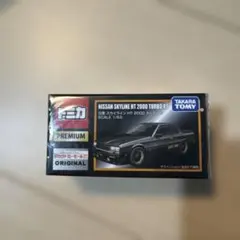 トミカ プレミアム 日産 スカイライン HT 2000 ターボRS
