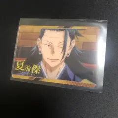 【呪術廻戦】BANDAI 夏油傑　メタリックカード