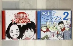 みはら おまけドロップス 2点￼ ボイスドラマ