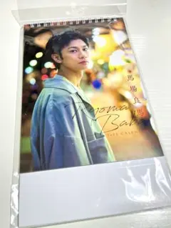 2025年最新】馬場良馬の人気アイテム - メルカリ