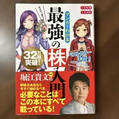 株 ビジネス・経済