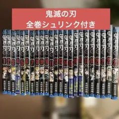 2026年最新】鬼滅の刃 コミックの人気アイテム - メルカリ
