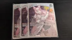 ホロカ　ホロライブ　博衣こより　プロモ　debut　3枚セット