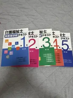 2025年最新】実務者研修テキストの人気アイテム - メルカリ