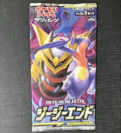 ポケモンカード 未開封パック ジージーエンド