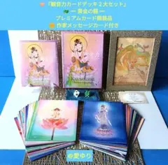 ⚜️草場一壽♦『龗カードデッキ２大セット』龍となれ⭐額装品付き ⚜️草場一壽♢『龗カードデッキ2大セット』龍となれ⭐額装品付き