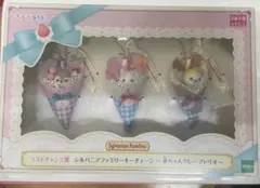 シルバニアファミリー キラキラくじ ラストワン賞