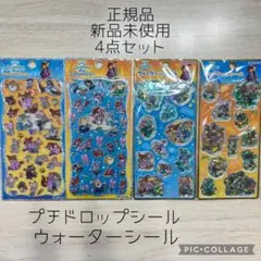 【正規品】ズートピア プチドロップシール ウォーターシール 4点セット