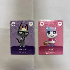 あつ森　amiiboカード　ジャック　ミスズ