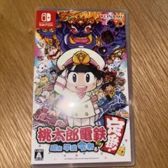 【美品】桃太郎電鉄 〜昭和 平成 令和も定番！〜
