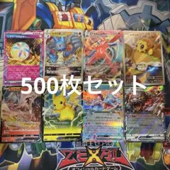 ポケモンカード引退品　まとめ売り　500枚セット