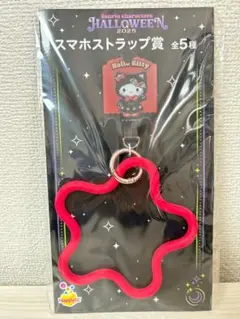 【ハッピーくじ】ハロウィン サンリオ ハローキティセット