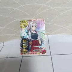 2026年最新】翔鶴改二 ホロの人気アイテム - メルカリ