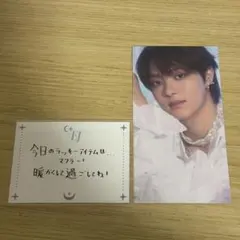 &TEAM カフェ CAFE 予約特典 運勢カード EJ ウィジュ