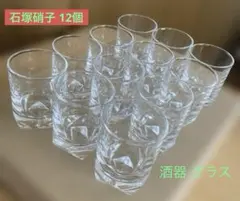 【石塚硝子】エクセルWウイスキー ガラス製グラス12個セット 酒器