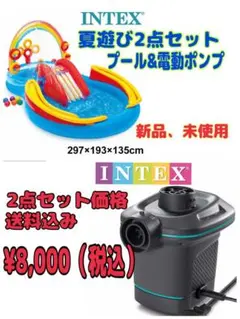 INTEX ビニールプール 滑り台付き 電動ポンプ 2点セット - メルカリ