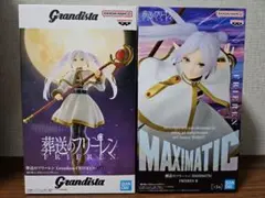 葬送のフリーレン フリーレン Grandista MAXIMATIC フィギュア