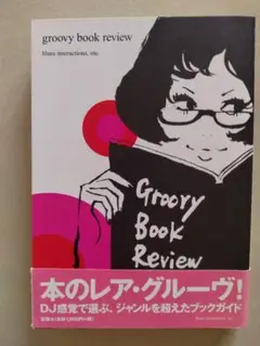 groovy book review