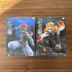 鬼滅の刃 煉獄杏寿郎・猗窩座フィギュア 2体セット