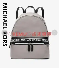 ♡REMU♡さま専用　マイケルコース　KENLY バックパック ミディアム