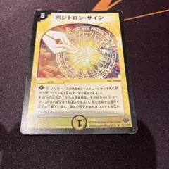 2026年最新】ポジトロンサインの人気アイテム - メルカリ